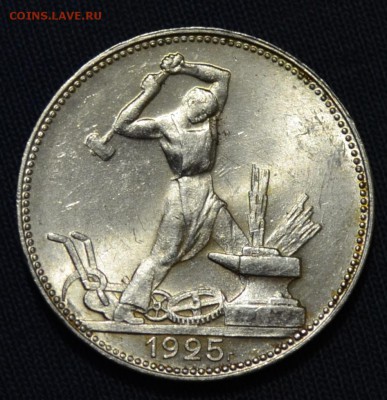 50 копеек 1925(2шт)UNC - DSC_3471