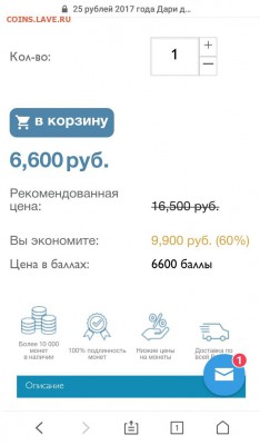 25 рублей 2017 Дари добро детям! Тираж всего 50.000 шт - S71212-124836