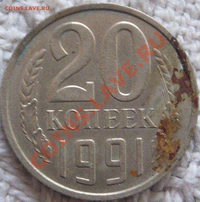 20к 1991г(м). Оценка - 20к об.ст 91г