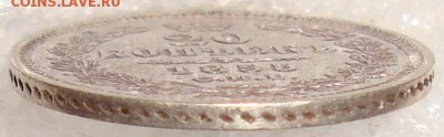 20 копеек 1855 СПБ НI. До 20.12.17 в 22.00 МСК. - DSC03510.JPG