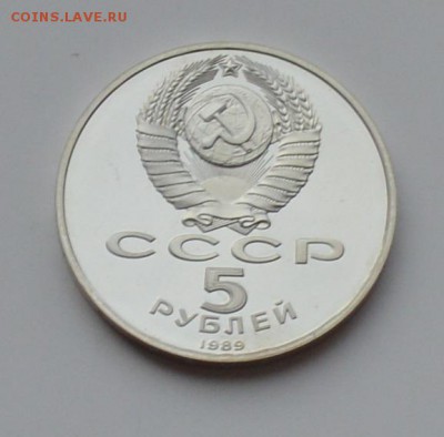 5 рублей 1989. Благовещенский собор. ПРУФ 21.12 22-00 - DSC_0630.JPG