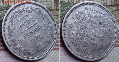 20 копеек 1855 СПБ НI. До 20.12.17 в 22.00 МСК. - 55_4
