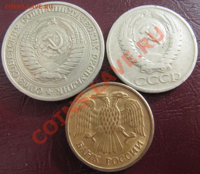 с 1 рубля 74 монеты СССР ДО 58 разные!! до 27.03.2011-22.00 - IMG_1401.JPG
