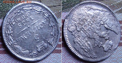 5 копеек 1838 СПБ HГ. До 20.12.17 в 22.00 МСК. - 38-3