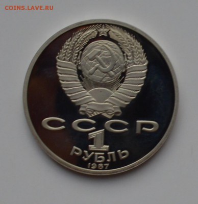 1 рубль 1987. Циолковский. ПРУФ 21.12 22-00 - DSC_0575.JPG