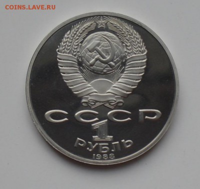 1 рубль 1988. Толстой. ПРУФ 21.12 22-00 - DSC_0557.JPG