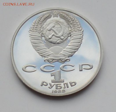 1 рубль 1988. Толстой. ПРУФ 21.12 22-00 - DSC_0559.JPG