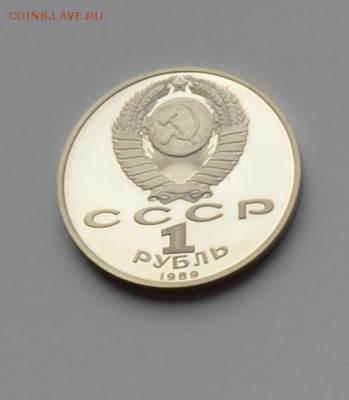 1 рубль 1989. Ниязи. ПРУФ 21.12 22-00 - DSC_0567.JPG
