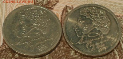 1+1 рубль Пушкин 1999 ммд + спмд с 200р. до 20.12.17 в 23:30 - 1-99-пушкин-1
