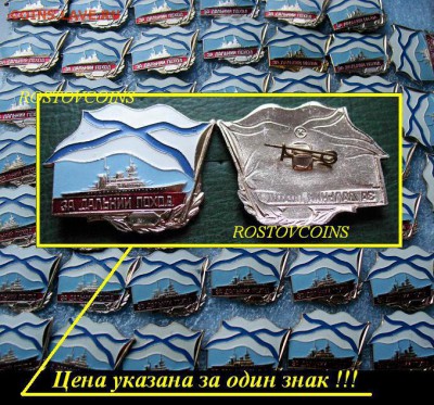 За дальний поход ВМФ РФ (из невручёнки) = ФИКС 50 руб - За дальний поход ФМФ РФ (из невручёнки) = 50.JPG