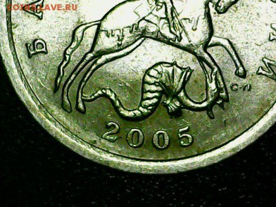 5 копеек 2005 сп - Монета 1 аверс