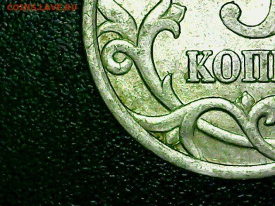 5 копеек 2005 сп - Монета 2 реверс
