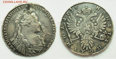 Монета полтина 1735г. - DSC_1605.JPG