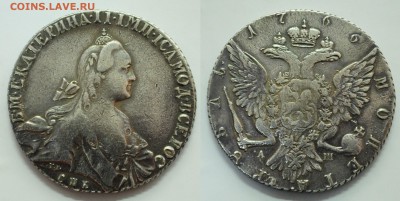 Монета рубль 1766г. СПБ АШ TI - DSC_1622.JPG