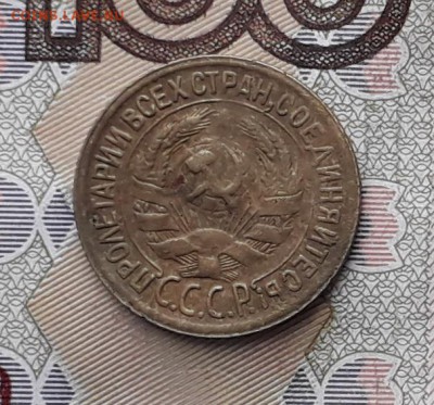 1 копейка 1929 до 19-12-2017 до 22-00 по Москве - 1 29 А 1