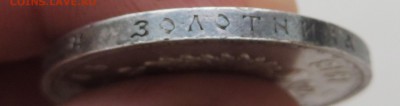 1 рубль 300 лет. - IMG_6184.JPG