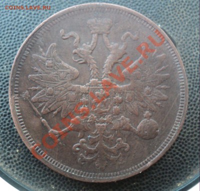 5 копеек 1860 ЕМ .Хороший пятачег.до 25.3.11 22.00 МСК - DSC03741.JPG