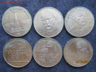 Юбилейные рубли, 1 рубль 1924 пл. - IMG_6205.JPG
