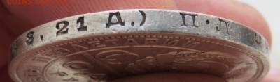 Юбилейные рубли, 1 рубль 1924 пл. - IMG_6170.JPG