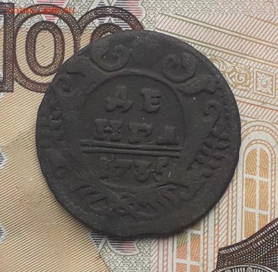 Денга 1735 до 19-12-2017 до 22-00 по Москве - Д 35 Р 5