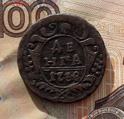 Денга 1738 до 19-12-2017 до 22-00 по Москве - Д 38 Р 7