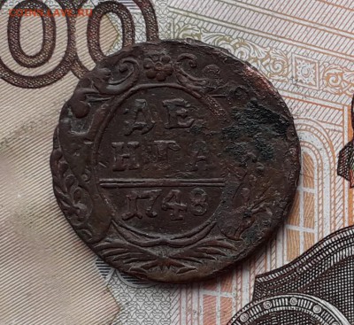 Денга 1748 до 19-12-2017 до 22-00 по Москве - Д 48 Р 44