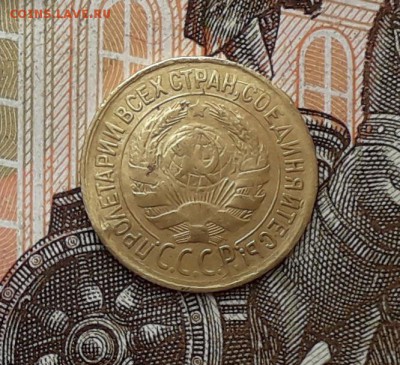 1 копейка 1933 до 19-12-2017 до 22-00 по Москве - 1 33 А