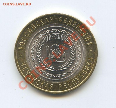 Чеченнская республика  мешковая до 25 января 22.00 - 3-23-2011_002.JPG