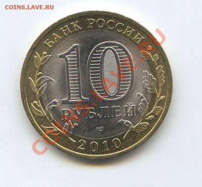 Чеченнская республика  мешковая до 25 января 22.00 - 3-23-2011_003.JPG
