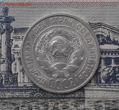 20 копеек 1927 до 19-12-2017 до 22-00 по Москве - 2 А