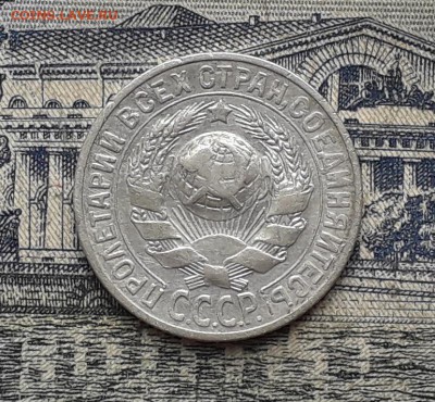 15 копеек 1927 до 19-12-2017 до 22-00 по Москве - 5 А