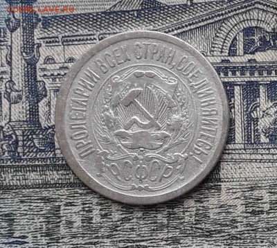 15 копеек 1923 до 19-12-2017 до 22-00 по Москве - 12 А