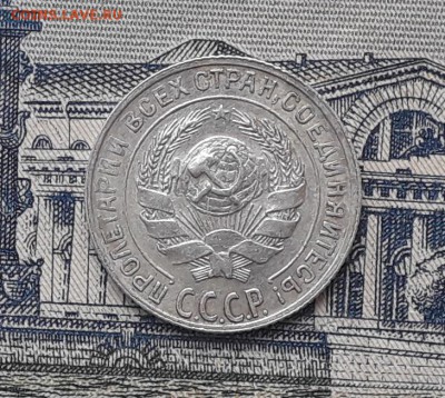 10 копеек 1929 до 19-12-2017 до 22-00 по Москве - 1 А