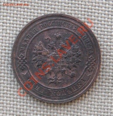 1 копейка 1916 г НЕПЛОХАЯ до 26.03.11 22:30 - DSCN5229.JPG