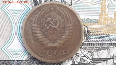 Просьба помоч в оценке. 5 копеек 1970 - IMG_20171216_095843_3