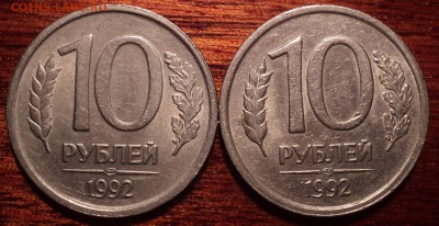 10 руб 1992 лмд шт 1.1 А- редкая-??? - DSC09688.JPG