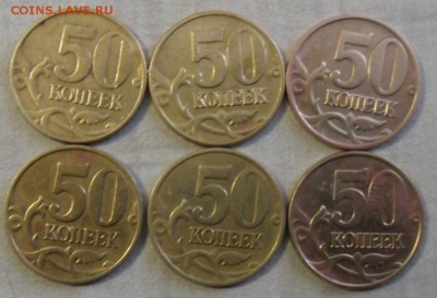 50 копеек1999-2002 29шт 19.12.2017 в 22:00 мск. - SAM_7688.JPG