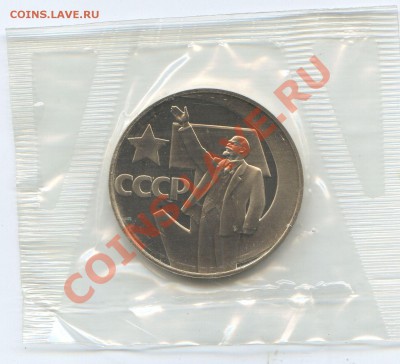 50 лет Советской власти новодел до 25.03 - 3-16-2011_135.JPG
