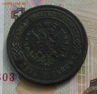 5 копеек 1911  до 19-12-2017 до 22-00 по Москве - 5 11 А