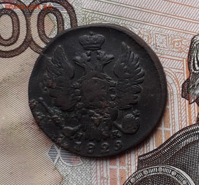 1 копейка 1829 ЕМ до 19-12-2017 до 22-00 по Москве - 1 29 А 2