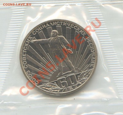 60 лет Советской власти новодел  до 25.03 - 3-16-2011_130.JPG