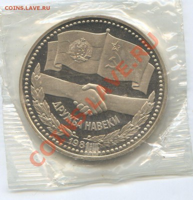 Дружба навеки новодел до 25.03 - 3-16-2011_128.JPG