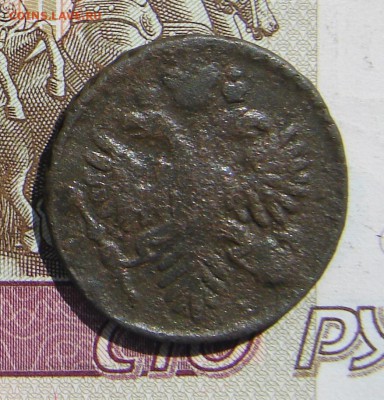 Денга 1734 редкая до 19-12-2017 до 22-00 по Москве - Д 34 А