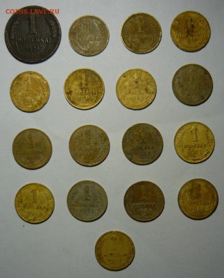 1копейка 1924-37гг-17ть монет.До 17.12.  22.00 мск - P1210054.JPG
