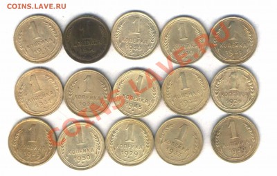 СССР 1 коп. 15шт. нечастые года, до 25.03. 21.00 по МСК. - 405