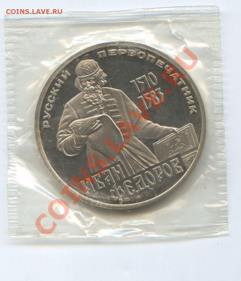 400 лет со дня смерти Федорова новодел до 25.03 - 3-16-2011_122.JPG