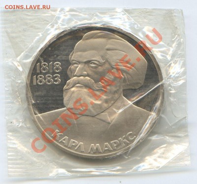 165 лет со дня рождения Маркса новодел до 25.03 - 3-16-2011_123.JPG