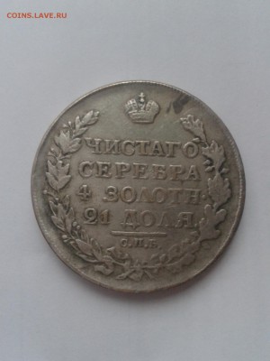 1 рубль 1811 г. - 2017-12-16 11.09.04