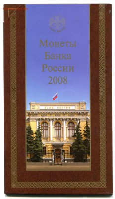 Набор 2008 СПМД+ММД, до 18.12.2017 в 22-00 Мск - IMG_840