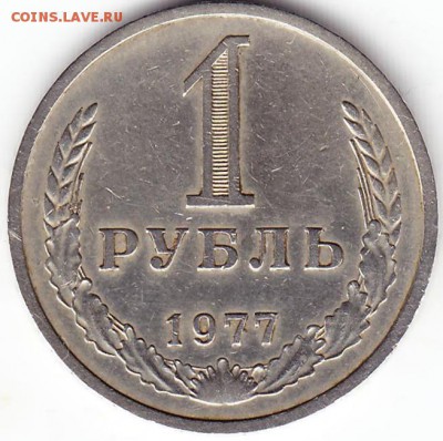 1руб 1977г годовик - Scanitto_2017-12-16_001